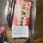 Sapporo Azor - パッケージ