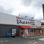 Marugame Seimen Uji Ten - 