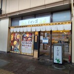 Soba no Hana - 