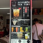 Bubble Tea Senmon Ten Tea Time - 