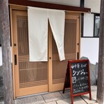 Chuka Soba Shinjo - 