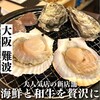 和牛と海鮮浜焼き うしQかきQ - 