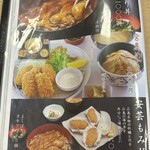 宮島サービスエリア（上り線）レストランも味路 - 