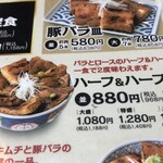 元祖豚丼屋 TONTON - 