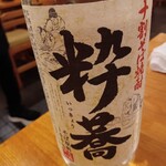 そば処 中村 - 蕎麦焼酎