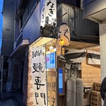 高橋屋 - 