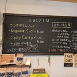 EBIJIN - 