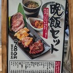 Yakiniku Gobu Kyobashi Ten - 