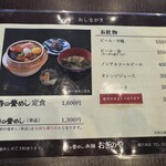 Toge no Kamameshi Honpo Ogino-ya Yokokawa Honten - 釜飯だけでも1,300円もする時代に