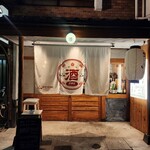 Futsuu no Izakaya Komae - 