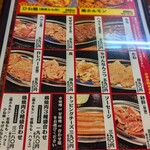 Tori Yakiniku Bancho - 