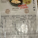 Sanuki Ramen Hamano - 