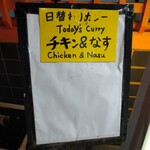 Namaste Tandoor Marushe Nishinomiya Ten - 使い込まれている？