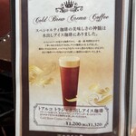 Coffee Sakan Shu Itoshia Puraza Yurakucho Ten - メニュー