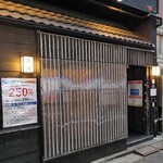 Sushi Izakaya Koike - 