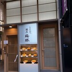 Ginza Bairin Hon Ten - 