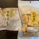 Jujo Kashiho Musashiya - 鉄板焼　大　あまから　税込421円