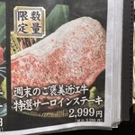 近江焼肉ホルモンすだく - 