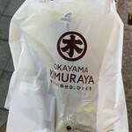 Kimuraya no Pan Okayama Eki Chika Ten - 