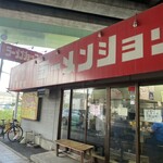 Ramen Shop Nyushatoru Higashimiyahara Ekimae Ten - 