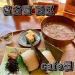 cafe Tsubomi - 豚汁と塩むすび