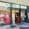 Kaiten Sushi Misaki Shinjuku East Side Square Ten - 