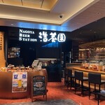 NAGOYA BEER STATION Koyoen - 