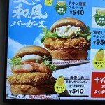 Kentucky Fried Chicken Ion Sapporo Moiwaten - 