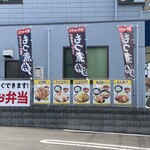 Miyamaru Yoto Ten - 店頭雰囲気