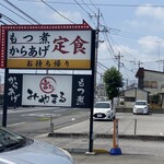 Miyamaru Yoto Ten - 店頭雰囲気