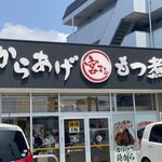 Miyamaru Yoto Ten - 店頭雰囲気