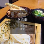 久兵衛 - 料理写真: