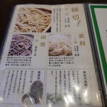 札幌蕎麦 き凛本店 - 