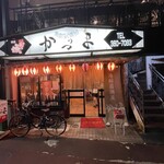 Seafood Izakaya Kazuma - 