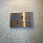 R Style Dining - 