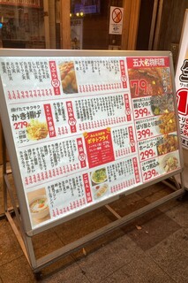 大衆酒場ホームラン食堂 - 