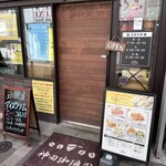 Kanda Coffee En Kanda Kitaguchi Ten - 