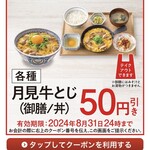 Yoshinoya Kamata Higashiguchi Ten - 