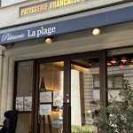 Patisserie La Plage - 