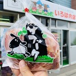 Iroha Nikuten - 士別産サフォークはタレ込みで100g630円、これで400g2520円