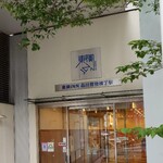 Toyoko Inn Shinagawa Aomonoyokocho Eki - 