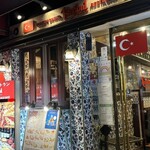 Turkish Restaurant Istanbul GINZA - 