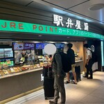 駅弁屋 踊 - 