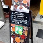 Spice and Curry Ougon no Kaze - 