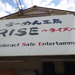 Ramen Kobo RISE - 店舗外観