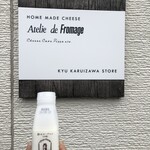 Atelier de Fromage Karuizawa Chese Swets No Ten - 