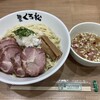 Menya Kuromatsu - サバ節と鬼おろしの冷やし和えつけ麺（1,150円）
                大盛（350g、＋150円）
                炭焼きチャーシュー（＋300円）
                塩に変更しています