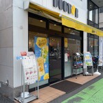 Doutor Coffee Shop Yono Higashiguchi Ten - 