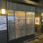 Sushi Izakaya Koike - 