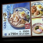 Marugame Seimen Chiba Mitsuwadai Ten - 